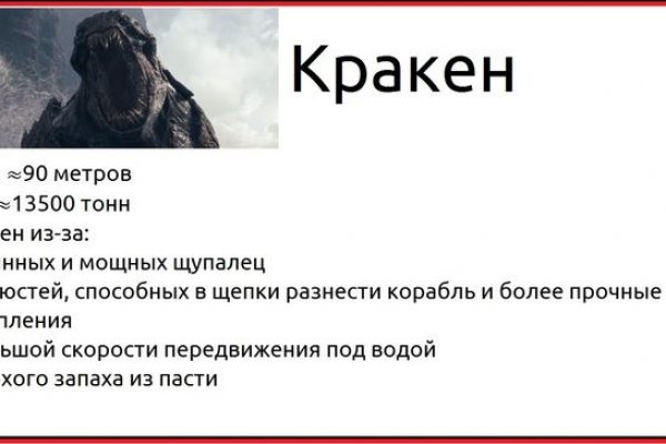 Kraken домен